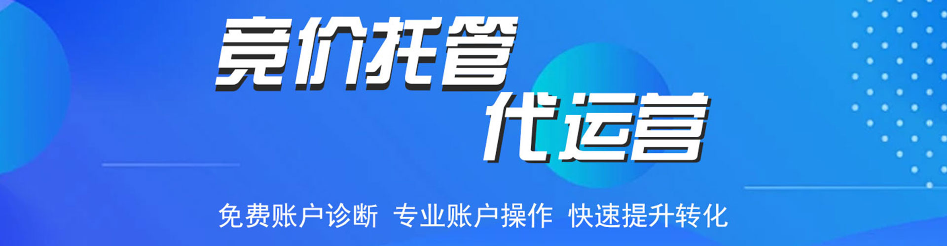 西岗推广竞价