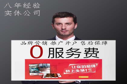 搜索开户返点实战攻略：案例分享赚钱技巧