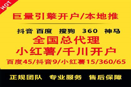 百度推广开户全流程图解及成功案例剖析
